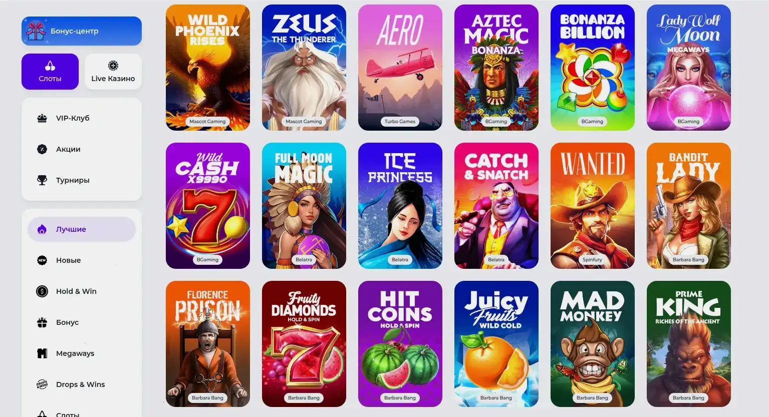 Интерфейс личного кабинета Плей2х казино с отображением баланса и меню